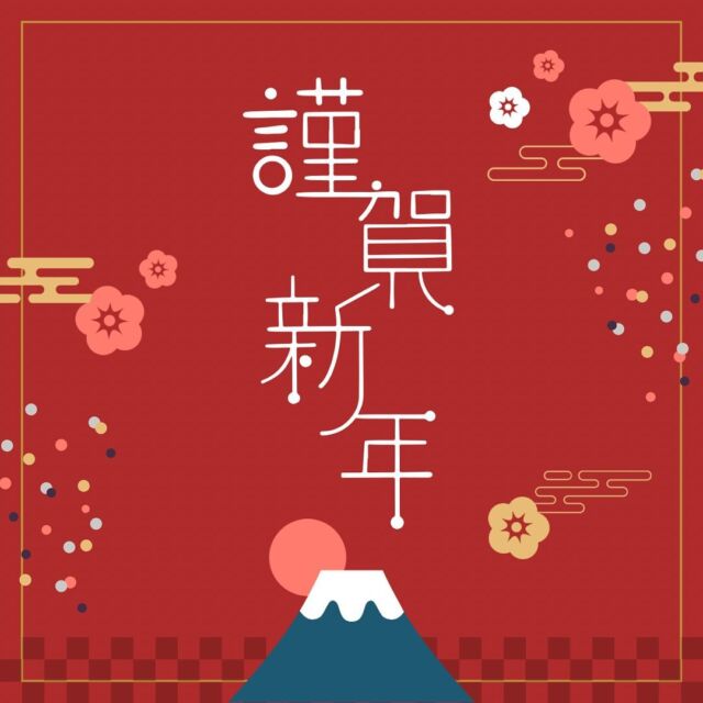 あけましておめでとうございます🎍
謹んで新年のお慶び申し上げます🐰

旧年中は大変お世話になりありがとうございました。
本年も変わらぬご愛顧の程よろしくお願い申しあげます。

2025年皆様にとりまして素晴らしい一年となりますようにお祈り申し上げます🐍✨

#金古仏壇#金仏壇#古仏壇#金古仏壇回収#仏壇回収#古仏壇回収#東本願寺#西本願寺#金仏壇買取#仏壇買取
#遺品#遺品整理#遺品整理業者#生前整理#不用品#不用品買取#不用品回収#残置物#残置物撤去#あま市#名古屋市#断捨離#出張買取#仏壇買取#終活#お仏壇じまい#仏壇じまい#年始のご挨拶